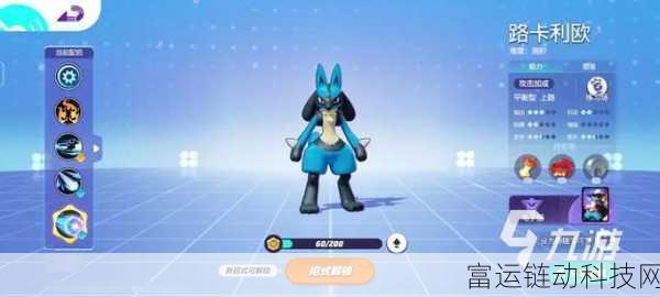 宝可梦大集结,路卡利欧持有物搭配秘籍,助你赛场称霸!