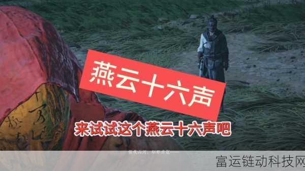 燕云十六声下载指南,独家分享下载链接与游戏亮点