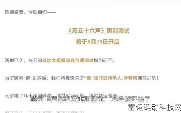 燕云十六声下载指南,独家分享下载链接与游戏亮点