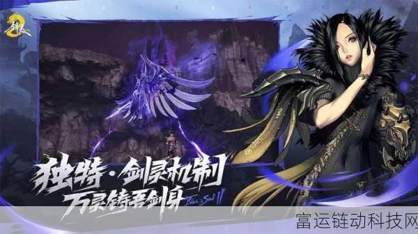 剑灵2角色全揭秘,探索多样职业,领略奇幻冒险