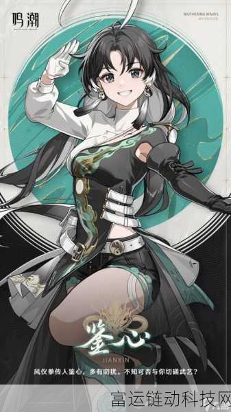 鸣潮新角色揭秘,菲比全方位解析