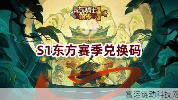 元气骑士前传周年庆盛典，豪华福利与趣味挑战等你来战！