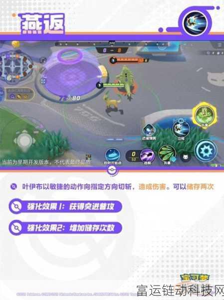 宝可梦大集结，叶伊布持有物搭配秘籍，助你赛场称霸！