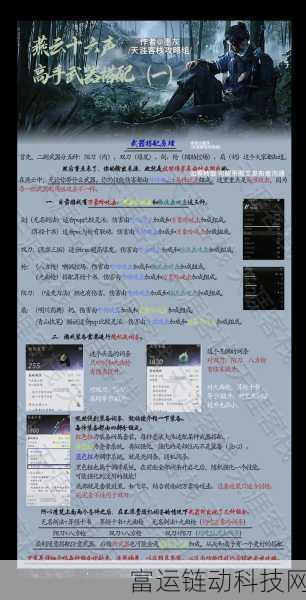 燕云十六声内测资格获取及游戏全攻略