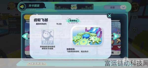 蛋仔滑滑蛋糕店大揭秘，甜蜜挑战与趣味关卡全解析
