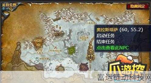 魔兽世界海狮试炼任务关键物品位置大揭秘