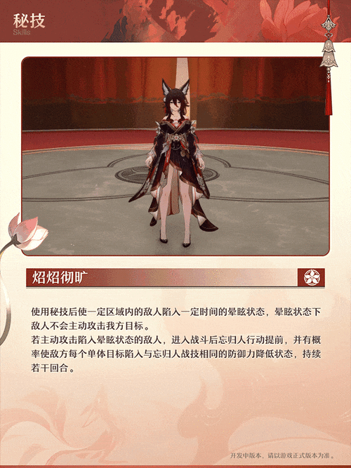 崩坏星穹铁道新角色忘归人揭秘，上线日期与角色深度解析