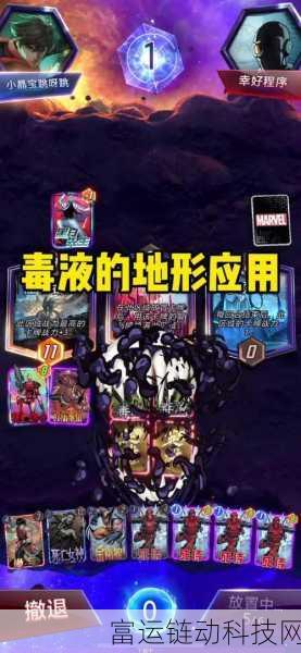 漫威终极对决,至高进化卡组的超强攻略指南