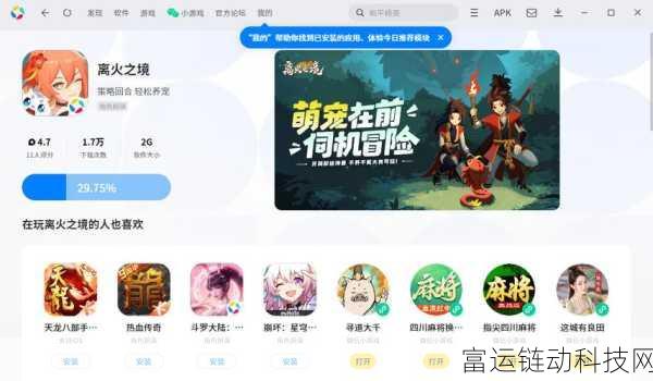 离火之境下载全攻略,解锁热门手游的多种渠道