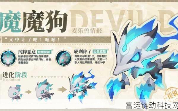 出发吧麦芬麦乐兽图鉴,寒风隼的神秘力量