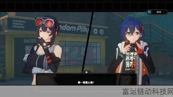 绝区零,格莉丝喧响攻略委托全解析