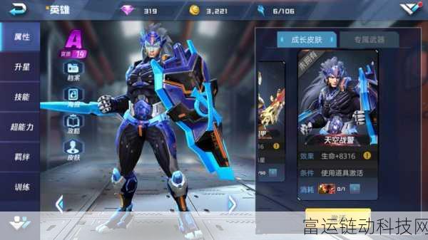 英勇之地手游深度解析，无畏套装实战效果与搭配策略