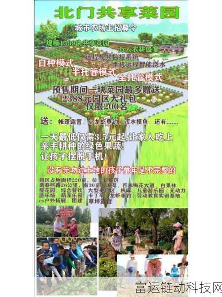 热门新游丰收之路下载预约全攻略，抢先体验农耕乐趣！
