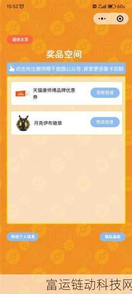 宝可梦大集结,月伊布徽章携带全攻略,解锁战斗新姿势!