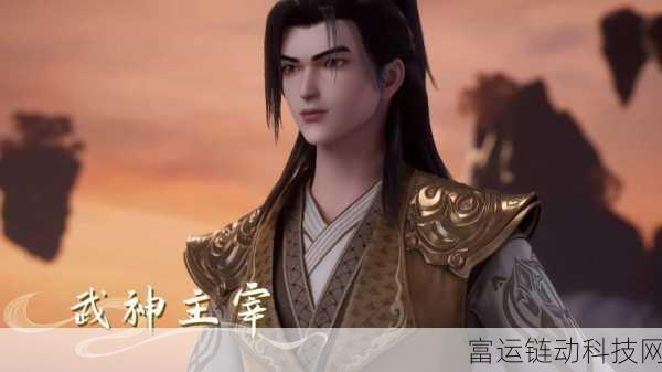 武神主宰手游下载与预约全攻略，抢先体验热血战斗，主宰你的游戏世界！