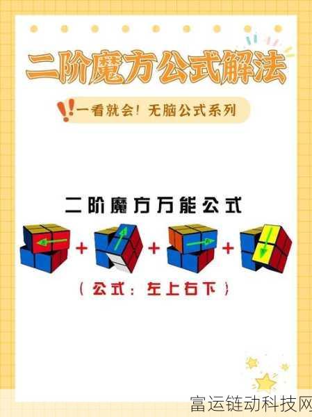 深度解析,二重螺旋高阶攻略与玩法细节揭秘
