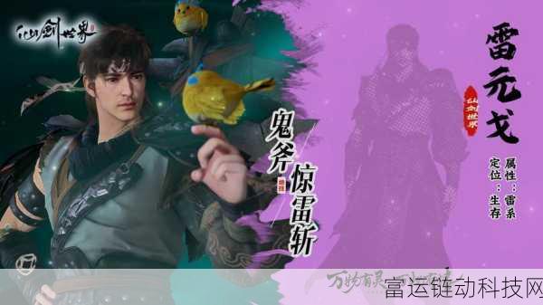 仙剑世界门派技能全揭秘,掌握各派绝技,称霸仙侠江湖