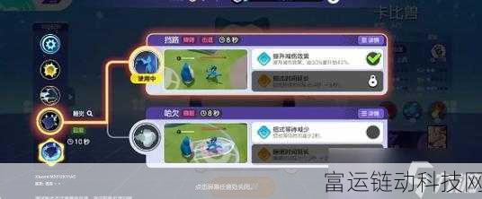 宝可梦大集结,卡比兽持有物精选指南,打造无敌坦克!