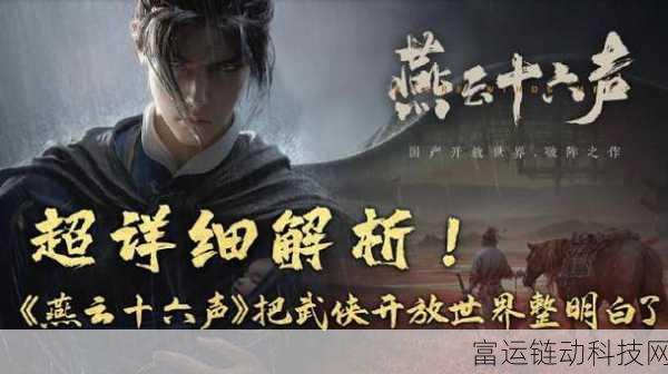 燕云十六声男装风尚,解锁男性角色魅力装扮指南