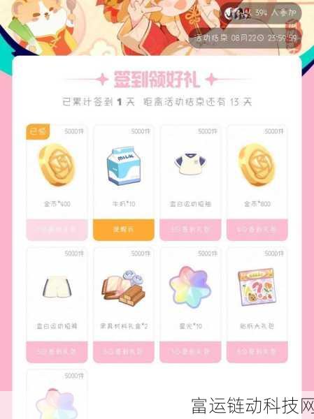 花花与幕间剧下载预约全攻略,独家渠道与预约福利揭秘