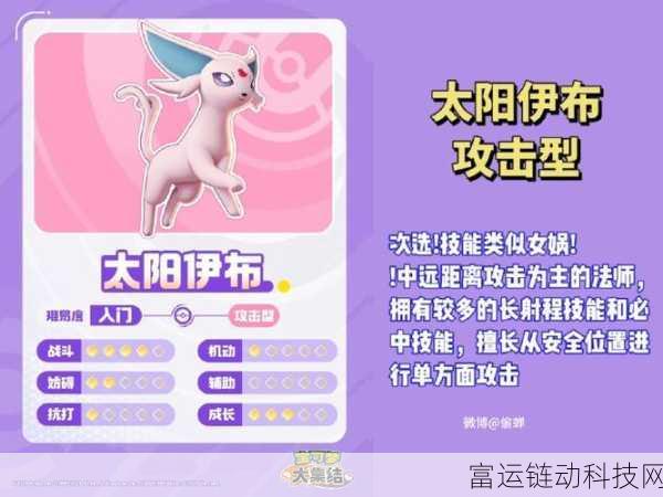 宝可梦大集结,全面攻略!解锁所有成就的技巧与细节
