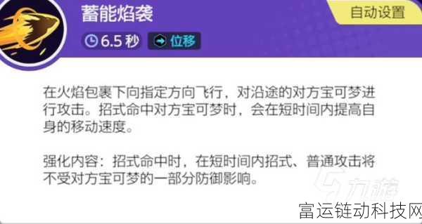 烈箭鹰翱翔战场，宝可梦大集结烈箭鹰深度玩法及技能配招指南