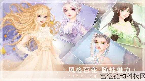 时尚幻想新版本震撼发布!下载安装全攻略