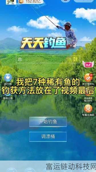 英勇之地手游,鱼钩兑换全攻略,解锁钓鱼大赛新技巧!