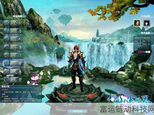 仙剑世界联机功能详解,多人共闯仙侠世界新体验