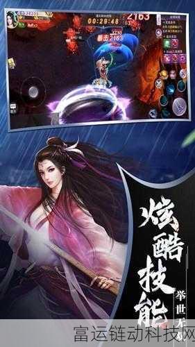 仙剑世界联机功能详解,多人共闯仙侠世界新体验