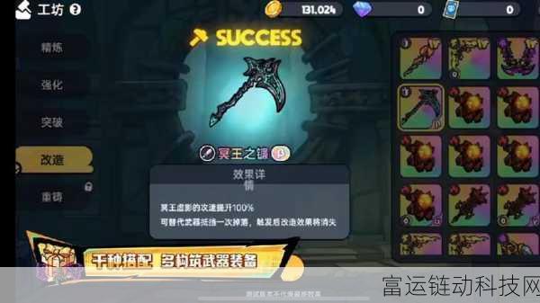 英勇之地手游新武器揭秘，月华万象闪耀登场