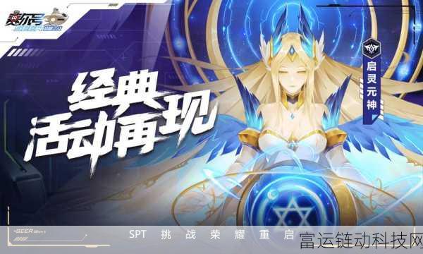 赛尔号巅峰之战手机版预约开启,下载链接及赛事详情大揭秘!