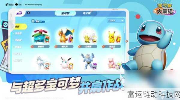 宝可梦大集结深度攻略,逃脱按键现状与亿能冲刺绝技揭秘