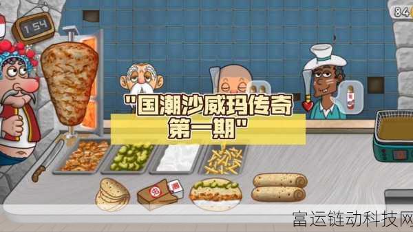 国潮沙威玛公测盛大开启,具体时间、玩法细节及独家揭秘