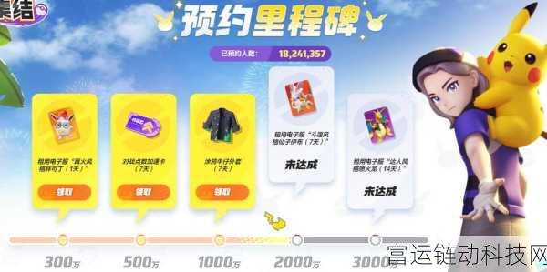 宝可梦大集结安卓版下载全攻略,掌握下载方式,畅享MOBA对战乐趣