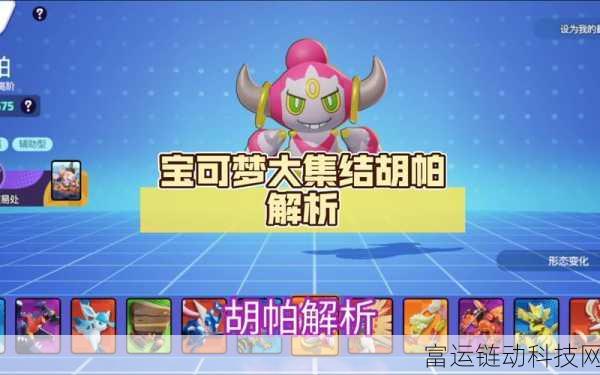 宝可梦大集结，金币速刷攻略与高效比赛细节揭秘