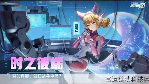 星之破晓,解锁小乔秘籍与技能深度剖析