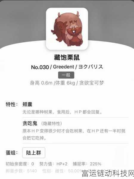 藏饱栗鼠在宝可梦大集结中的制胜攻略,技能配招与实战技巧深度解析