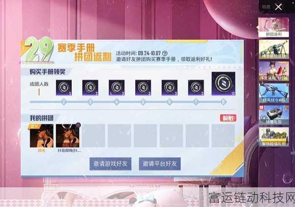 和平精英SS30赛季手册皮肤大揭秘,豪华套装与炫酷武器皮肤抢先看!