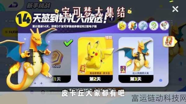 宝可梦大集结,皮卡丘技能搭配深度解析,助你赛场称雄!