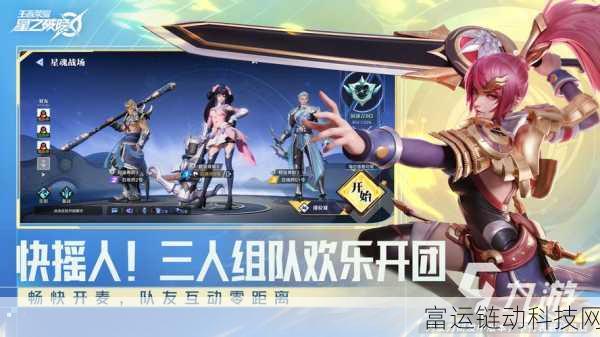 王者荣耀星之破晓公测倒计时,下载渠道与精彩赛事抢先看