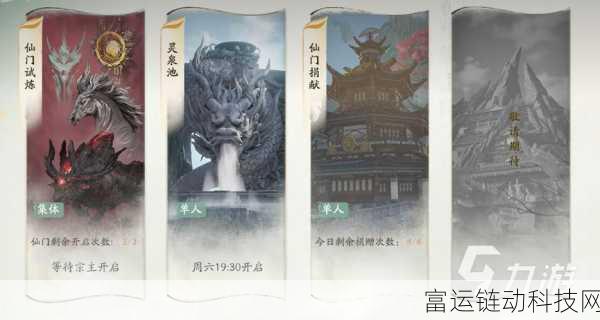 仙剑世界深度揭秘,连星迷窟探险全攻略,解锁洞窟宝藏!