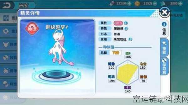 宝可梦大集结,揭秘超梦获取秘籍,助你称霸竞技场