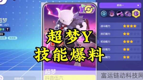 宝可梦大集结,揭秘超梦获取秘籍,助你称霸竞技场