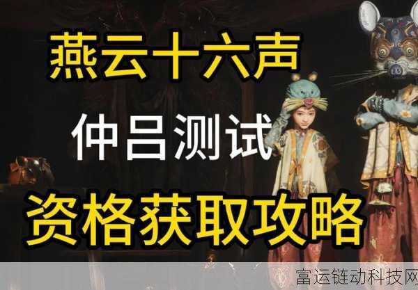 燕云十六声,解锁技能秘籍,探寻获取途径全攻略