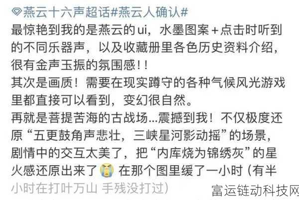 燕云十六声,解锁技能秘籍,探寻获取途径全攻略