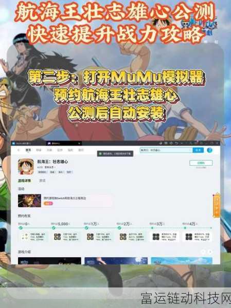 航海王壮志雄心下载指南,解锁热血冒险之旅的必备攻略
