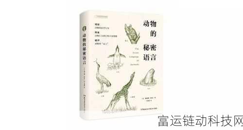 非常普通的鹿下载攻略,解锁趣味横生的动物冒险之旅