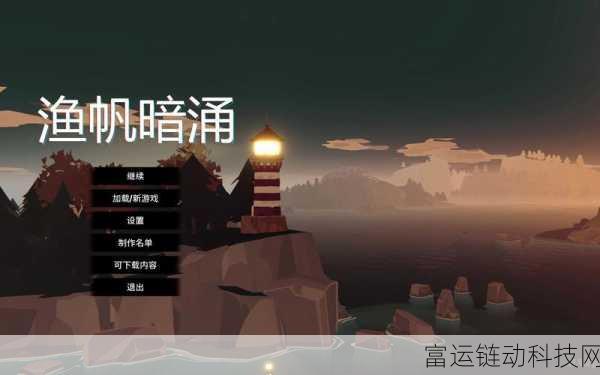 渔帆暗涌,中期船只全面升级秘籍,解锁海域新征途
