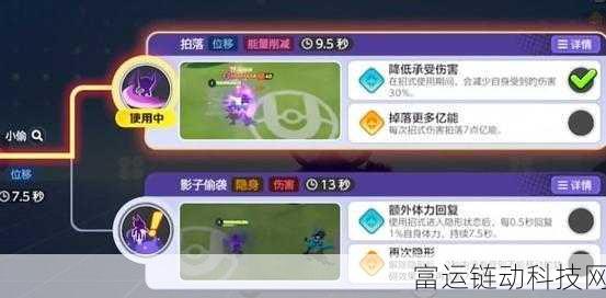 宝可梦大集结深度攻略,勾魂眼技能配招与实战技巧全解析
